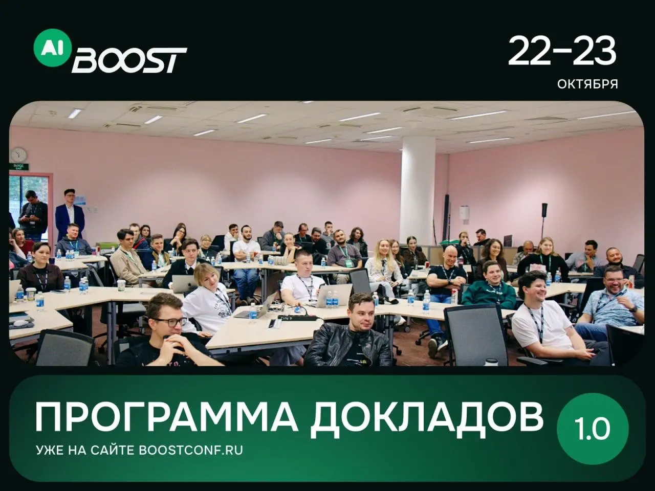 AI BOOST’26: выручка падает — что делают крупные digital-агентства и при чем здесь AI
22–23 октября в Москве пройдет AI BOOST’26 — конференция для владельцев, руководителей и команд digital- и IT-аген... | Сетка — социальная сеть от hh.ru