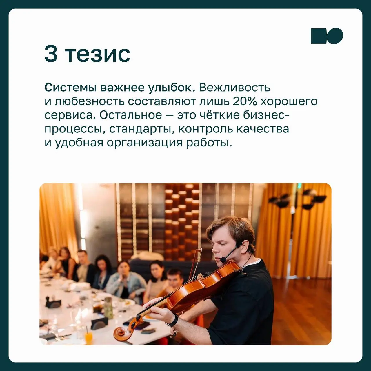 ⭐️ 5 тезисов из книги «Клиенты на всю жизнь» Карла Сьюэлла и Пола Брауна
«Клиенты на всю жизнь» — книга о том, как выстраивать бизнес вокруг долгосрочных отношений с клиентами | Сетка — социальная сеть от hh.ru