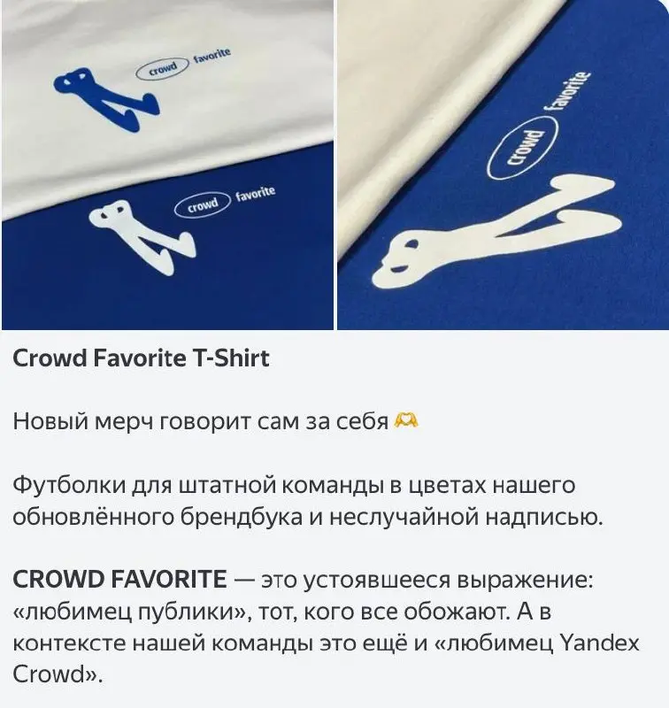 Какие вайбовые футболки в качестве мерча Crowd у нас в этом году😎
Правда, валяющийся человечек вообще не отражает наше расслабленное (нет) состояние в рабочих задачах😅 | Сетка — социальная сеть от hh.ru
