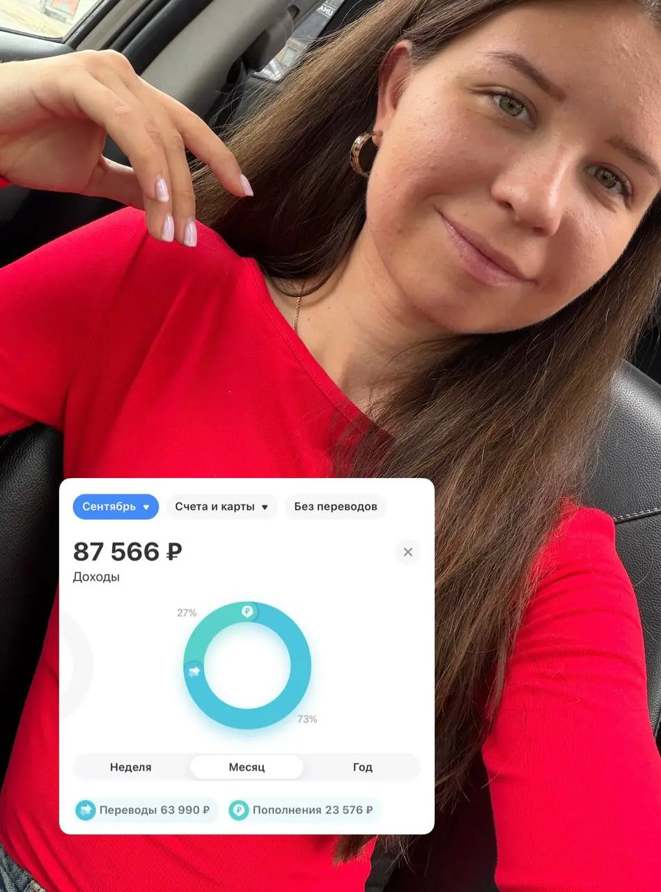 87тысяч заработано за 10 дней сентября у меня и это благодаря только одному методу из Министерства Трафика😍
Обожаю просто❤️ Методы вааау просто 🔥
Я только для тг использую, все ругаю себя что надо пер... | Сетка — социальная сеть от hh.ru