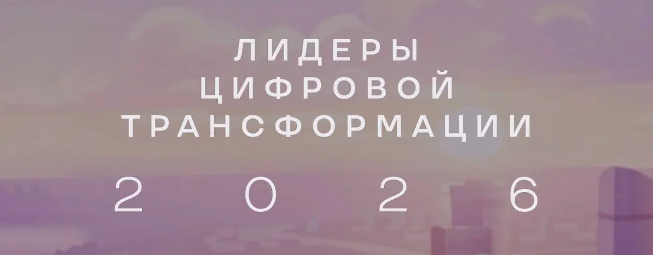 💻 Открыть возможность и побороться за 40 млн ₽ в самом масштабном хакатоне России
«Лидеры цифровой трансформации» — восьмой ежегодный конкурс Мэра Москвы для IT-специалистов со всего мира | Сетка — социальная сеть от hh.ru