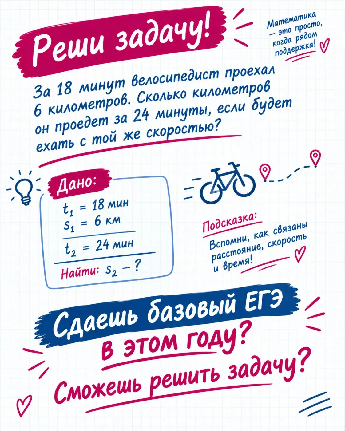 Тук-тук! ЕГЭшники, вы живы?)
Давайте порешаем немного, чтоб жизнь медом не казалась. Кидаю вам 2 задания (для профильников и базовщиков) | Сетка — социальная сеть от hh.ru