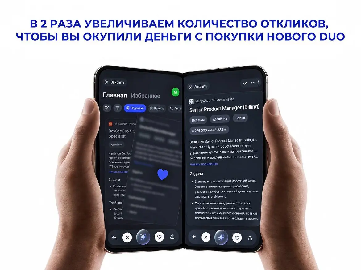 Добро пожаловать в год раскладушек, готовим под айфон дуо интересные решения
Как вам новинка?
❤️‍🔥– Топ
👀 – Никому он не нужен
@swipejobsbot 👁 | Сетка — социальная сеть от hh.ru