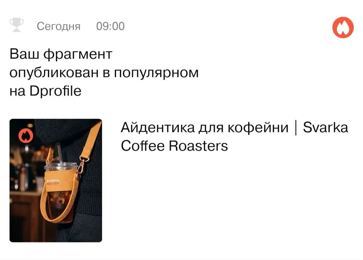 Обновляюсь потихоньку по портфолио и переупаковываю любимые работы.
Приятно получить публикацию фрагментика в популярном 🐱 | Сетка — социальная сеть от hh.ru