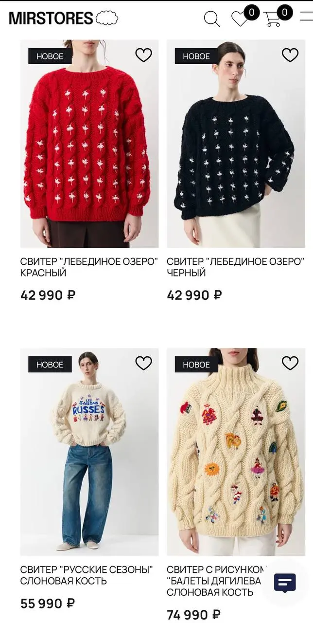 MIRSTORES выпустили шикарную, идеальную к новогодним (ну уже пора) коллекцию «Балет»
Читаем:
В новой коллекции мы переосмыслили знаковые образы балетной сцены средствами ручной вязки и вышивки | Сетка — социальная сеть от hh.ru