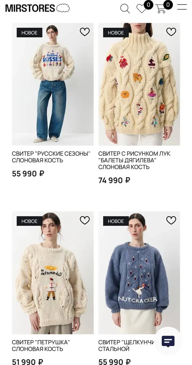 MIRSTORES выпустили шикарную, идеальную к новогодним (ну уже пора) коллекцию «Балет»
Читаем:
В новой коллекции мы переосмыслили знаковые образы балетной сцены средствами ручной вязки и вышивки | Сетка — социальная сеть от hh.ru