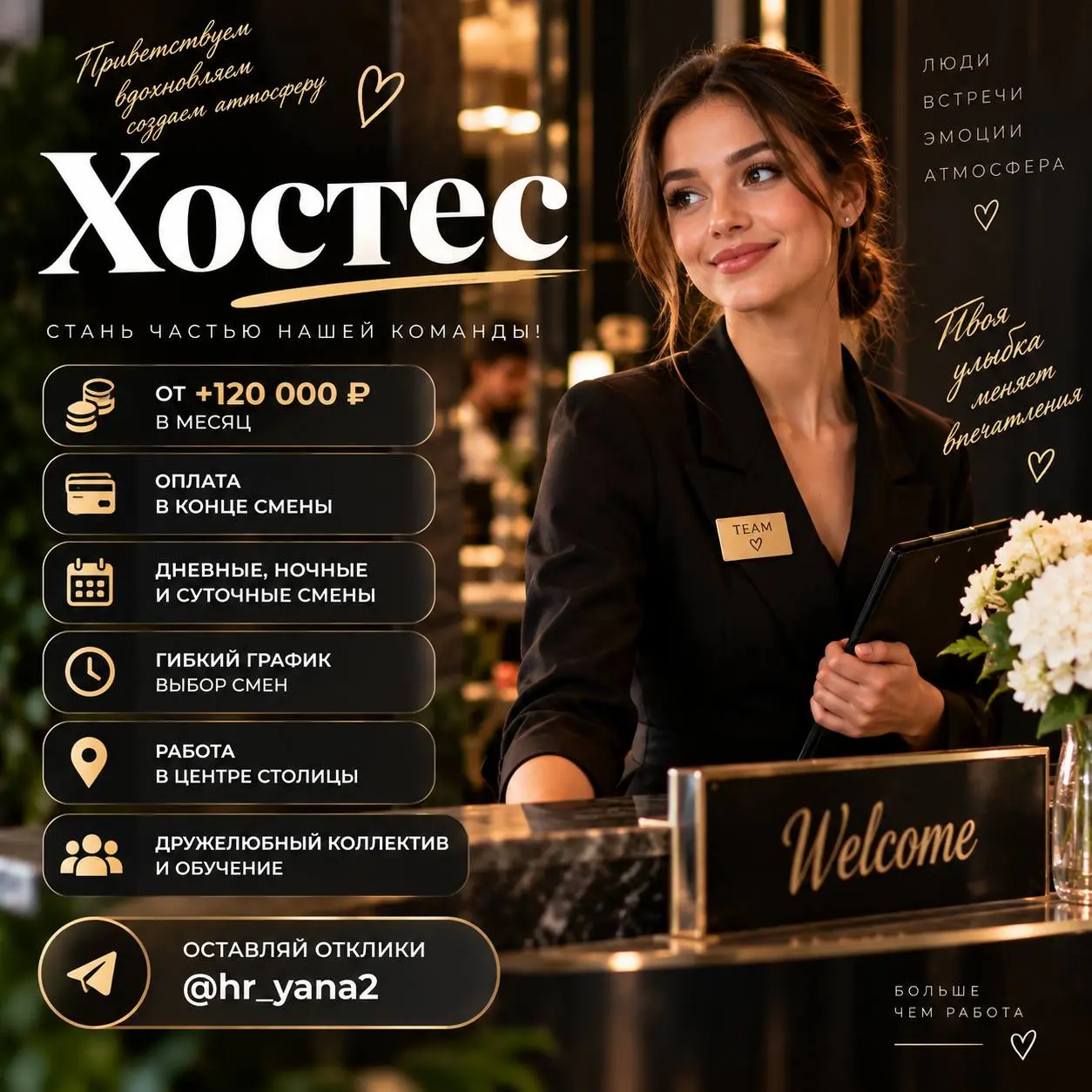 ХОСТЕС
От 120 000₽
Прямой работодатель
• Москва, центр
• Другое
• @hryana2
Полное описание вакансии размещено в Телеграм и Макс. Переходите по ссылке в закрепленном сообщении | Сетка — социальная сеть от hh.ru