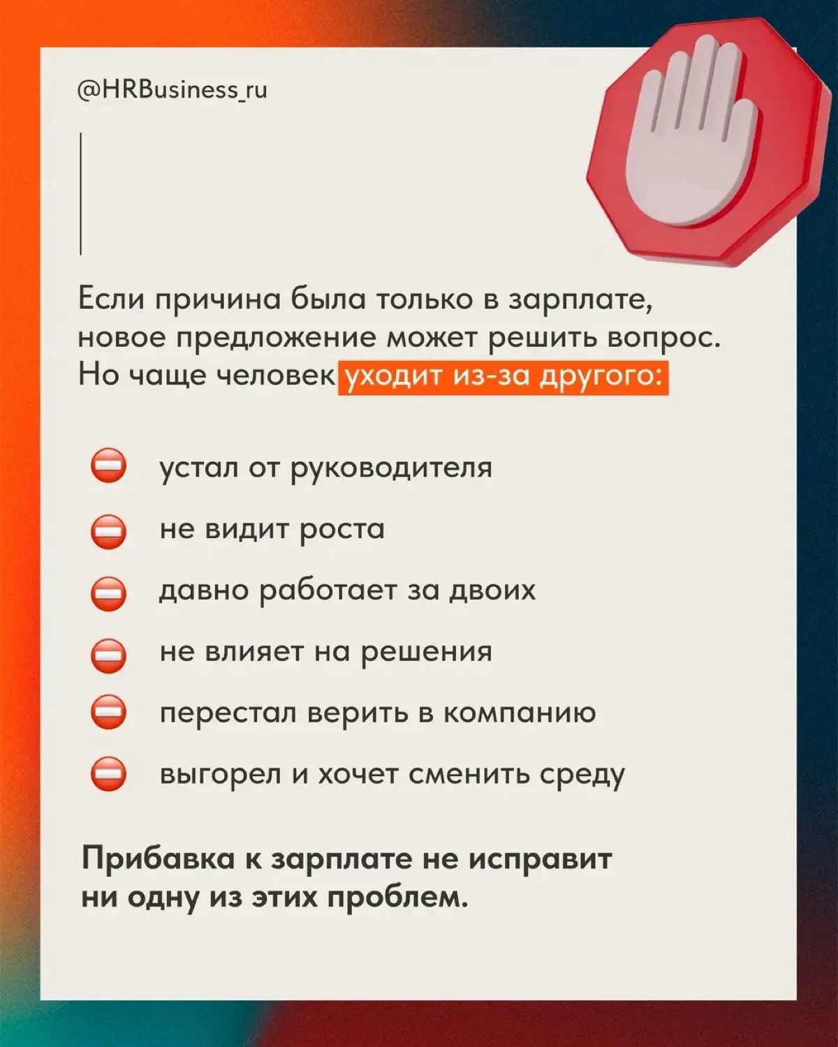 ❗️ Вы кладёте заявление на стол. Через час руководитель предлагает больше денег, новый статус или обещает пересмотреть условия | Сетка — социальная сеть от hh.ru
