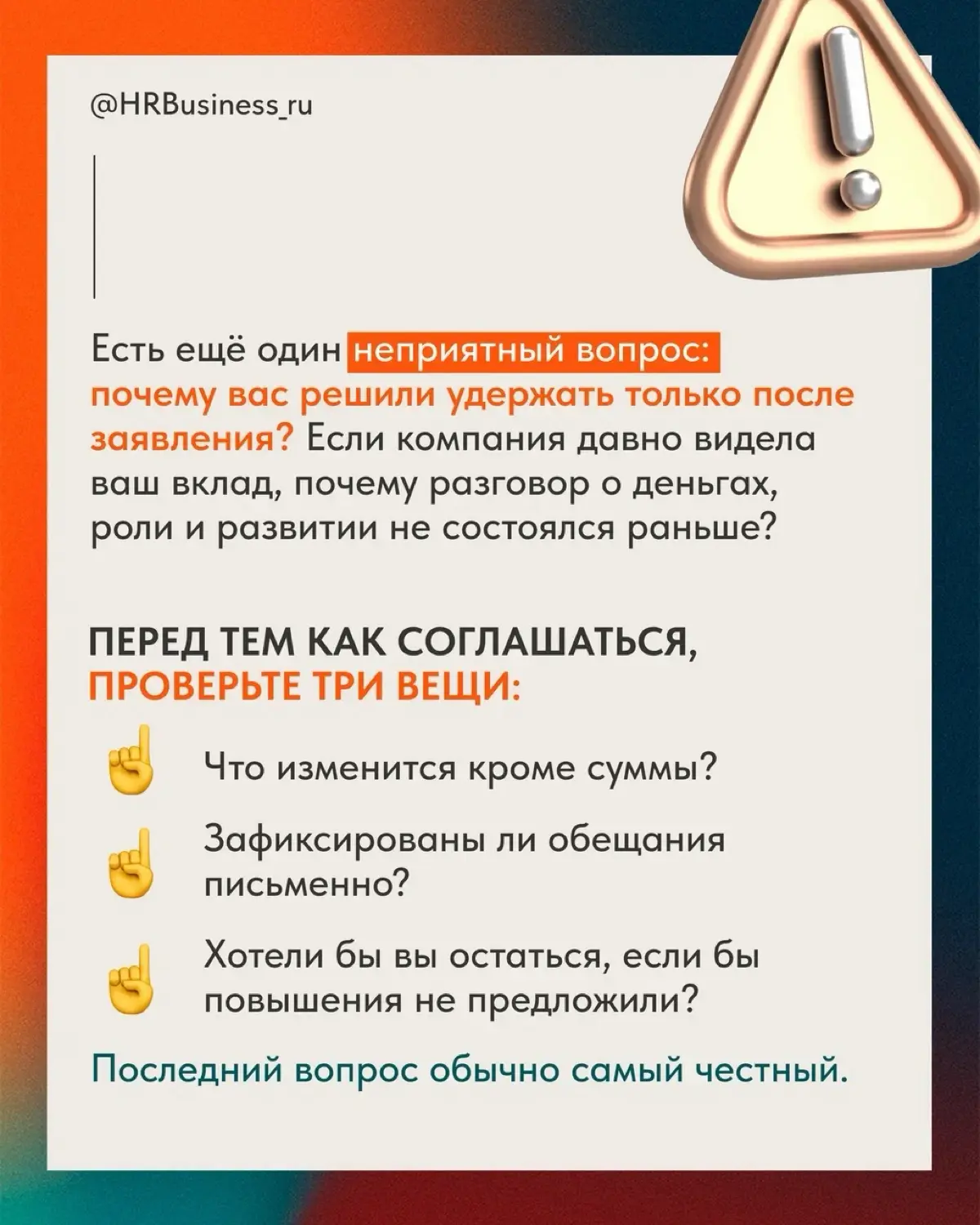 ❗️ Вы кладёте заявление на стол. Через час руководитель предлагает больше денег, новый статус или обещает пересмотреть условия | Сетка — социальная сеть от hh.ru
