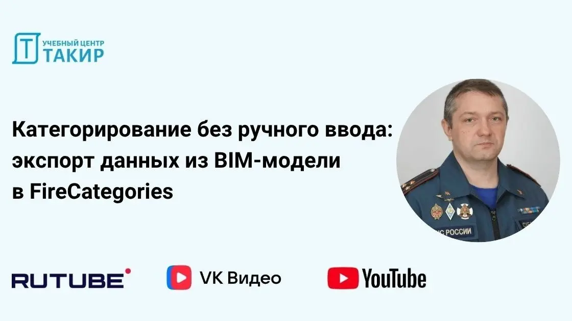 🎥 Категорирование без ручного ввода в FireCategories + BIM
Делимся с вами записью вебинара с Субачевым Сергеем, разработчиком программ для решения задач в области ПБ и преподавателем курсов по категор... | Сетка — социальная сеть от hh.ru