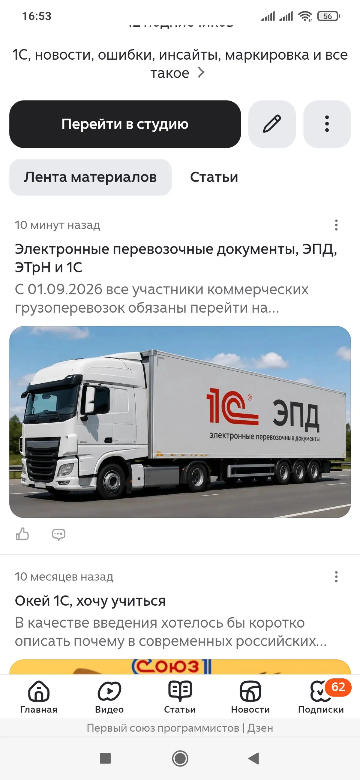 Новая статья на Дзен | Сетка — социальная сеть от hh.ru