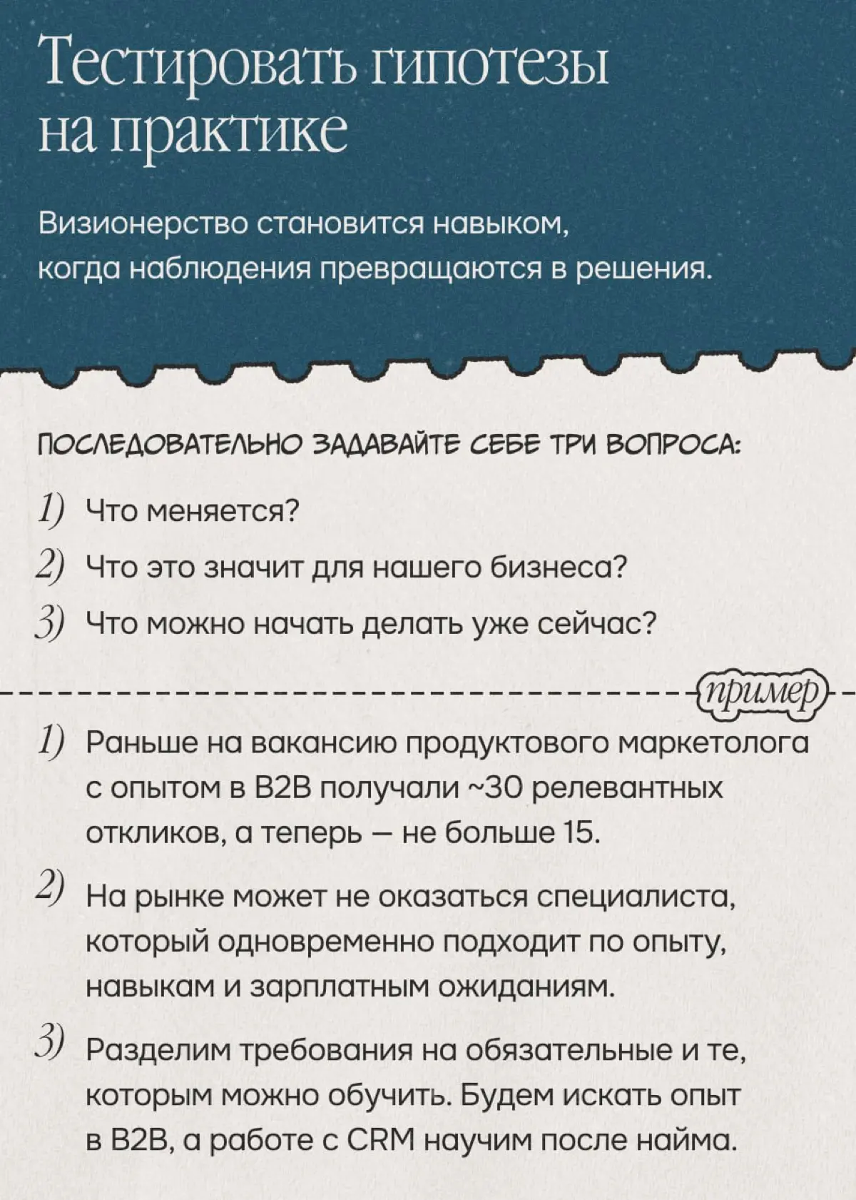 Что такое визионерское мышление и зачем оно руководителю | Сетка — социальная сеть от hh.ru