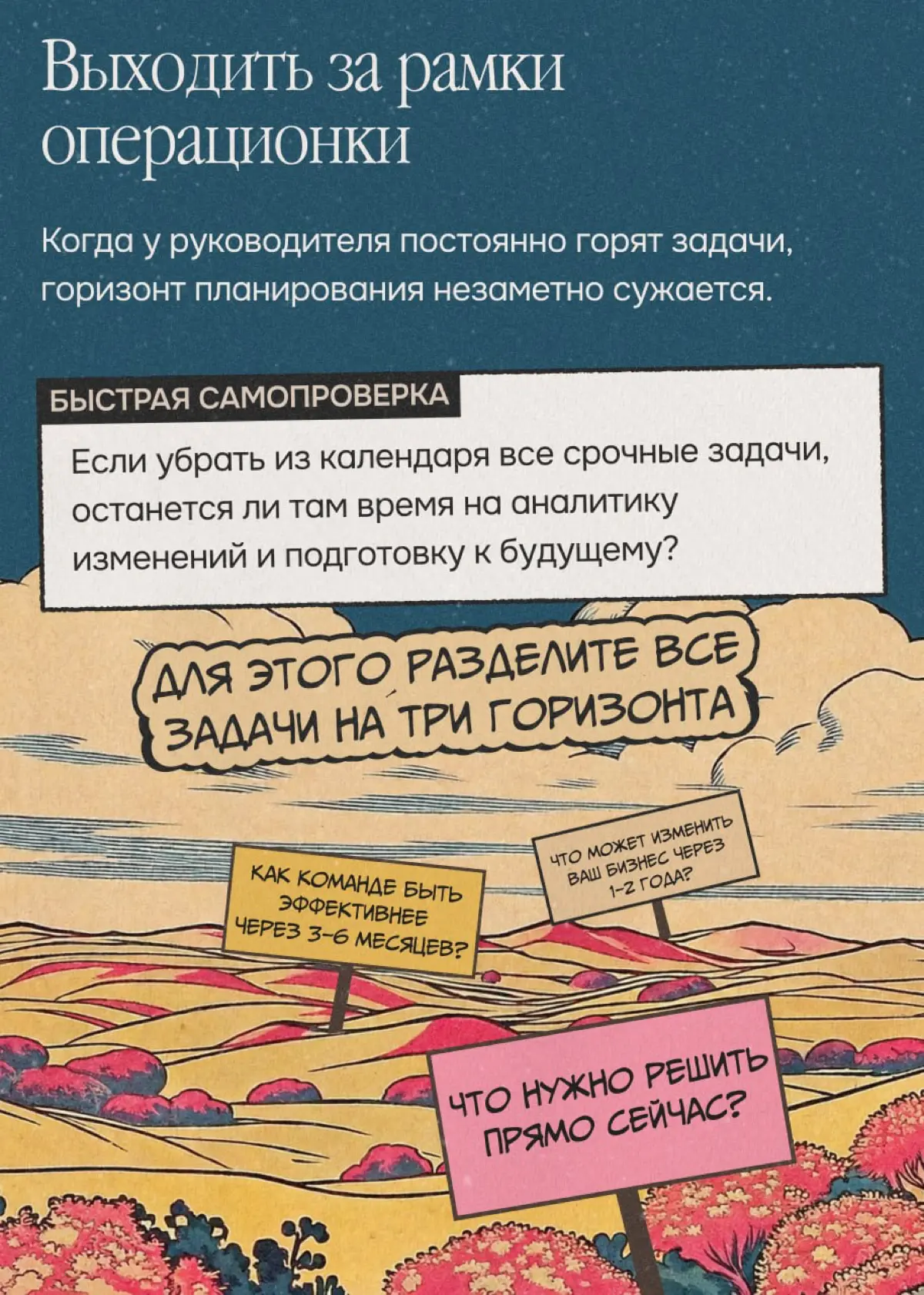 Что такое визионерское мышление и зачем оно руководителю | Сетка — социальная сеть от hh.ru