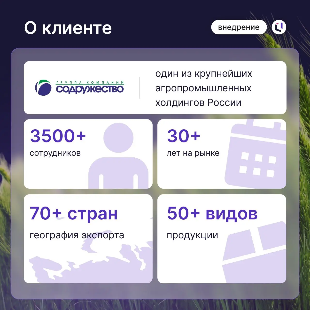 📊 Как «Содружество» развивает бюджетирование на Optimacros
ГК «Содружество» при поддержке GlowByte @GlowByteJournal продолжает автоматизировать бюджетирование на платформе Optimacros | Сетка — социальная сеть от hh.ru