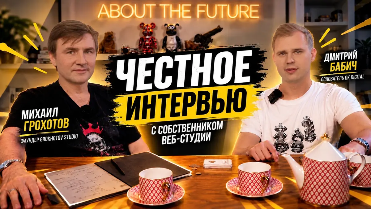 Интервью | Сетка — социальная сеть от hh.ru