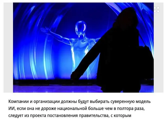 Какой смысл бизнесу платить втридорога за тот же самый Qwen, DeepSeek или GLM, но с "переклееным шильдиком"?
Ведь очень часто наши бигтехи берут открытые веса и переупаковывают под своим брендом? Каже... | Сетка — социальная сеть от hh.ru
