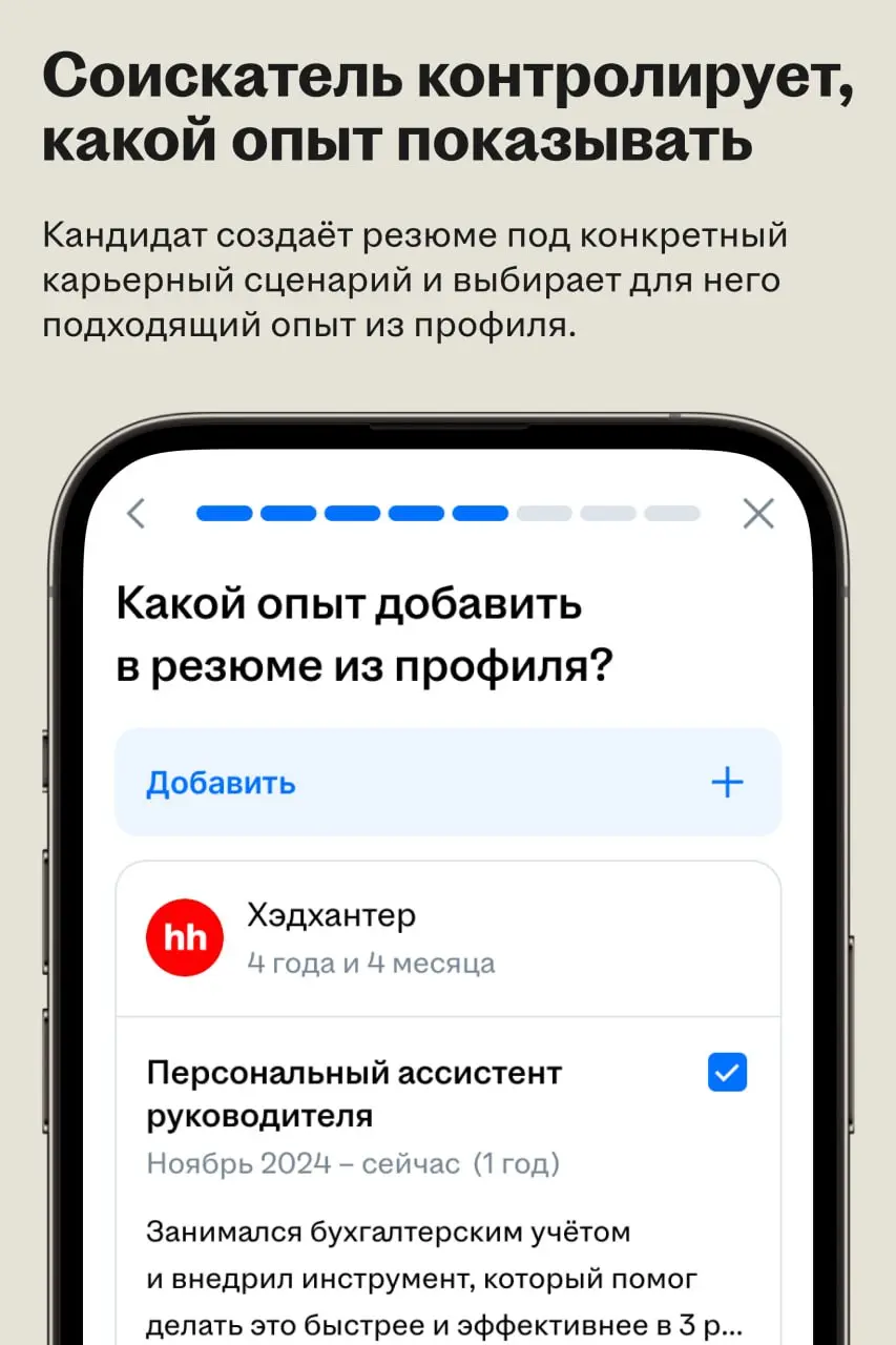 ✅ Хэдхантер объединил данные соискателя в профиле
🌟 Что случилось
Хэдхантер изменил логику работы с резюме на hh․ru. Теперь профиль соискателя объединяет опыт, образование, навыки и контакты | Сетка — социальная сеть от hh.ru
