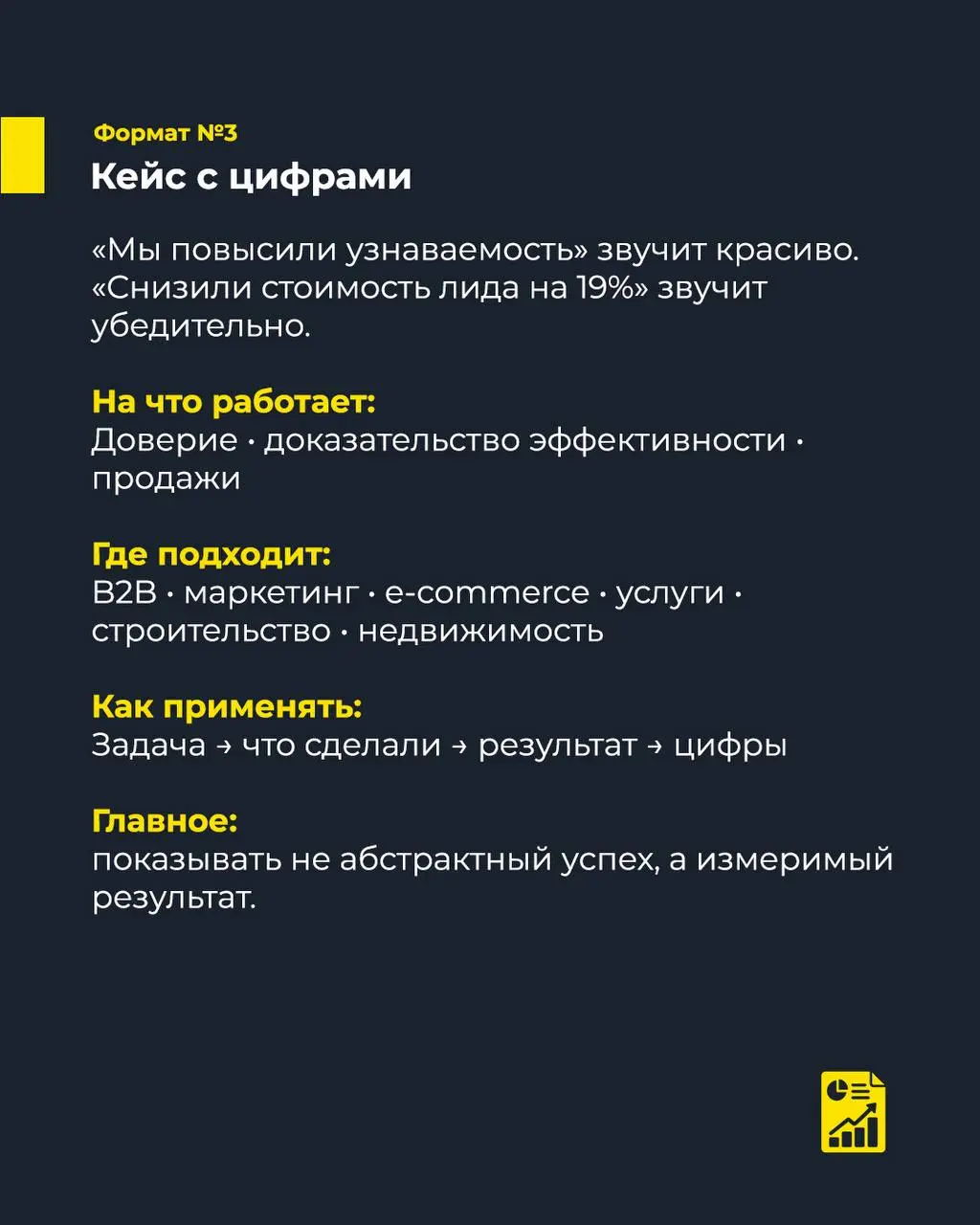 25 SMM-форматов под конкретные задачи бизнеса для разных ниш
Охваты, доверие, экспертность и продажи требуют разного контента | Сетка — социальная сеть от hh.ru