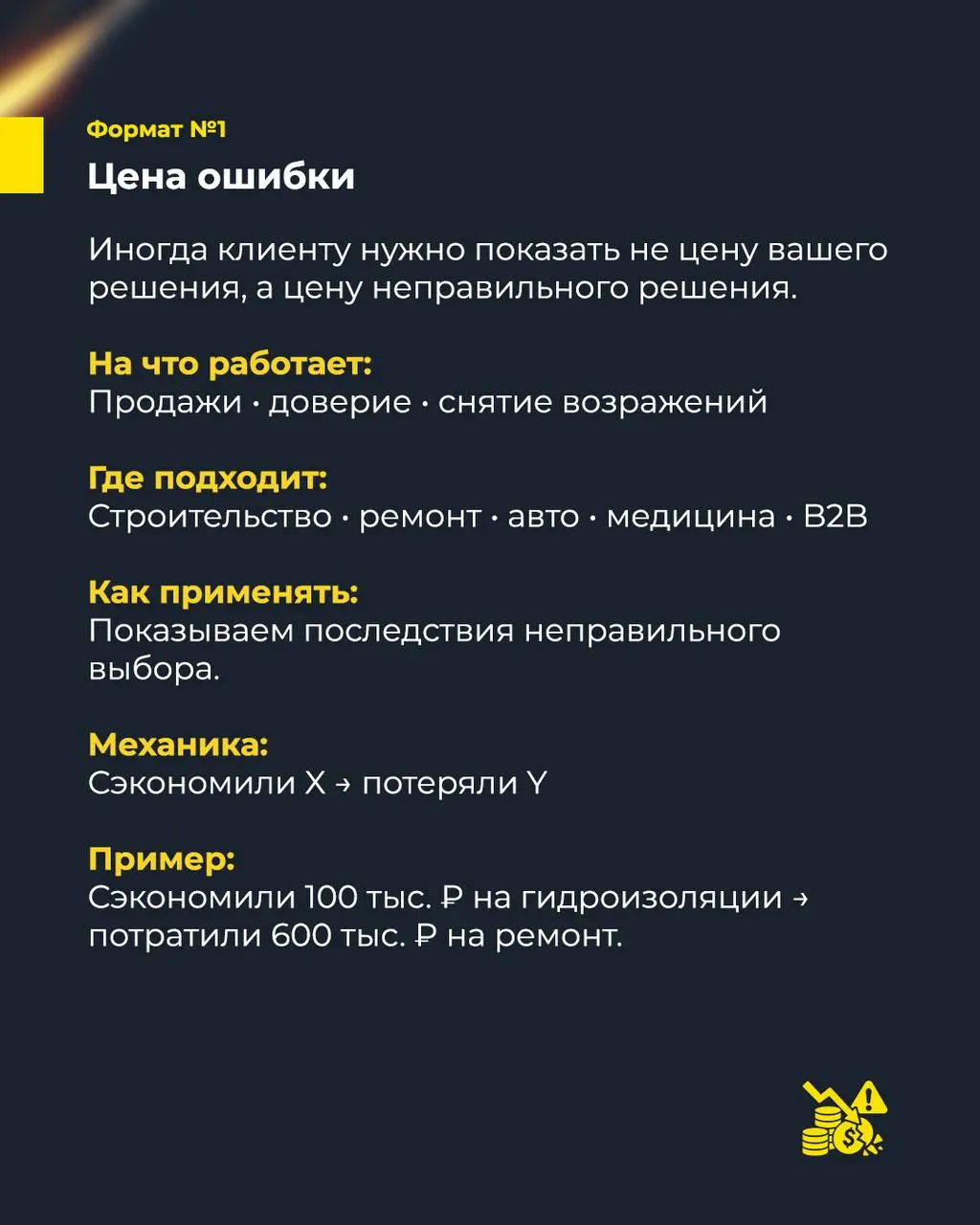 25 SMM-форматов под конкретные задачи бизнеса для разных ниш
Охваты, доверие, экспертность и продажи требуют разного контента | Сетка — социальная сеть от hh.ru