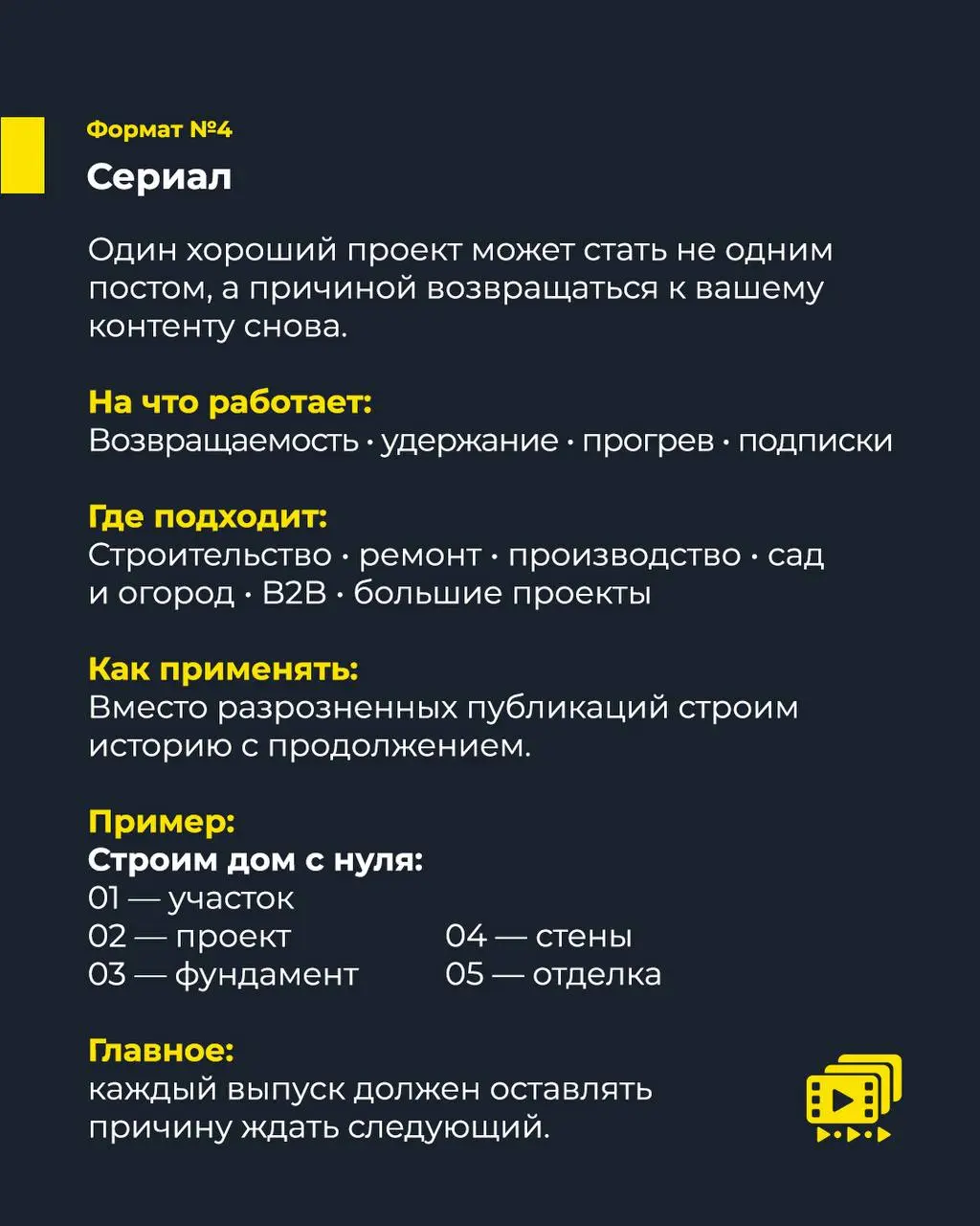 25 SMM-форматов под конкретные задачи бизнеса для разных ниш
Охваты, доверие, экспертность и продажи требуют разного контента | Сетка — социальная сеть от hh.ru