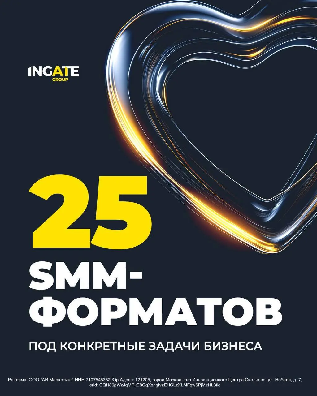 25 SMM-форматов под конкретные задачи бизнеса для разных ниш
Охваты, доверие, экспертность и продажи требуют разного контента | Сетка — социальная сеть от hh.ru
