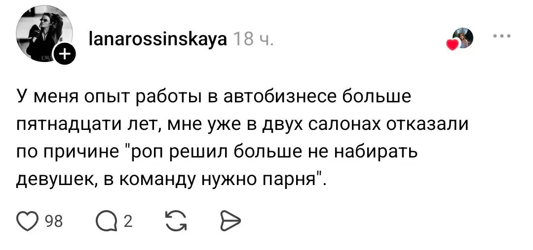 Девушки начали переделывать резюме на мужские, чтобы пройти HR-отбор — и это, вроде как, работает | Сетка — социальная сеть от hh.ru
