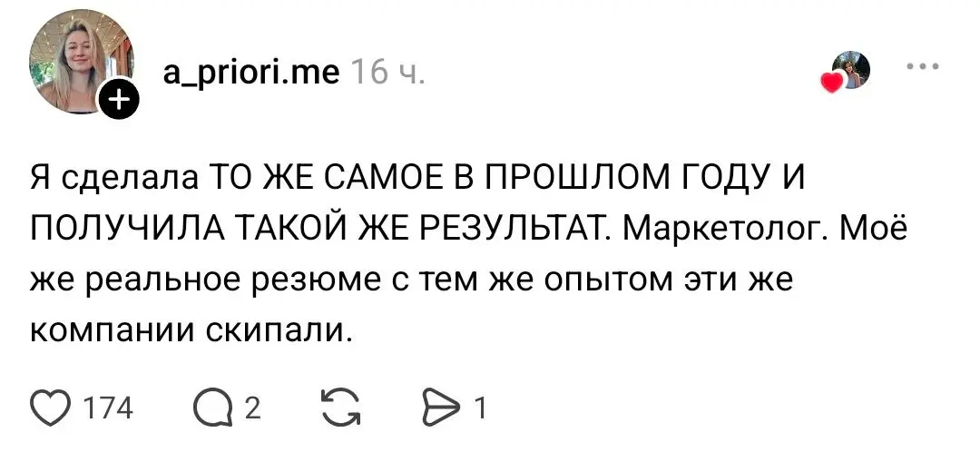 Девушки начали переделывать резюме на мужские, чтобы пройти HR-отбор — и это, вроде как, работает | Сетка — социальная сеть от hh.ru