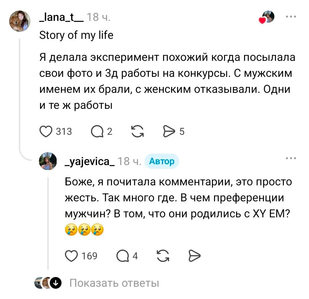 Девушки начали переделывать резюме на мужские, чтобы пройти HR-отбор — и это, вроде как, работает | Сетка — социальная сеть от hh.ru