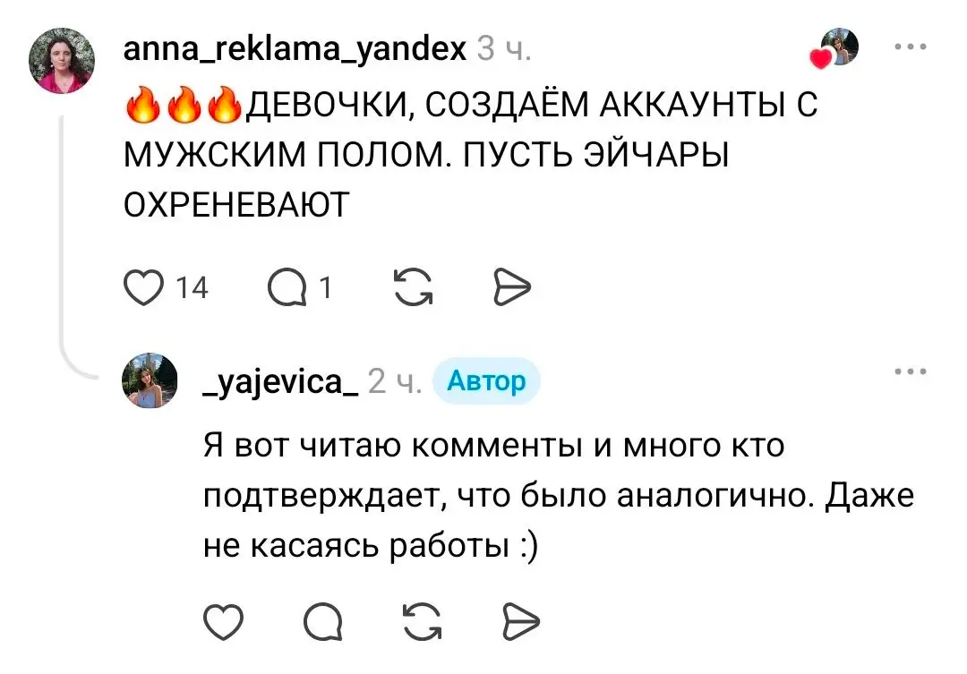 Девушки начали переделывать резюме на мужские, чтобы пройти HR-отбор — и это, вроде как, работает | Сетка — социальная сеть от hh.ru