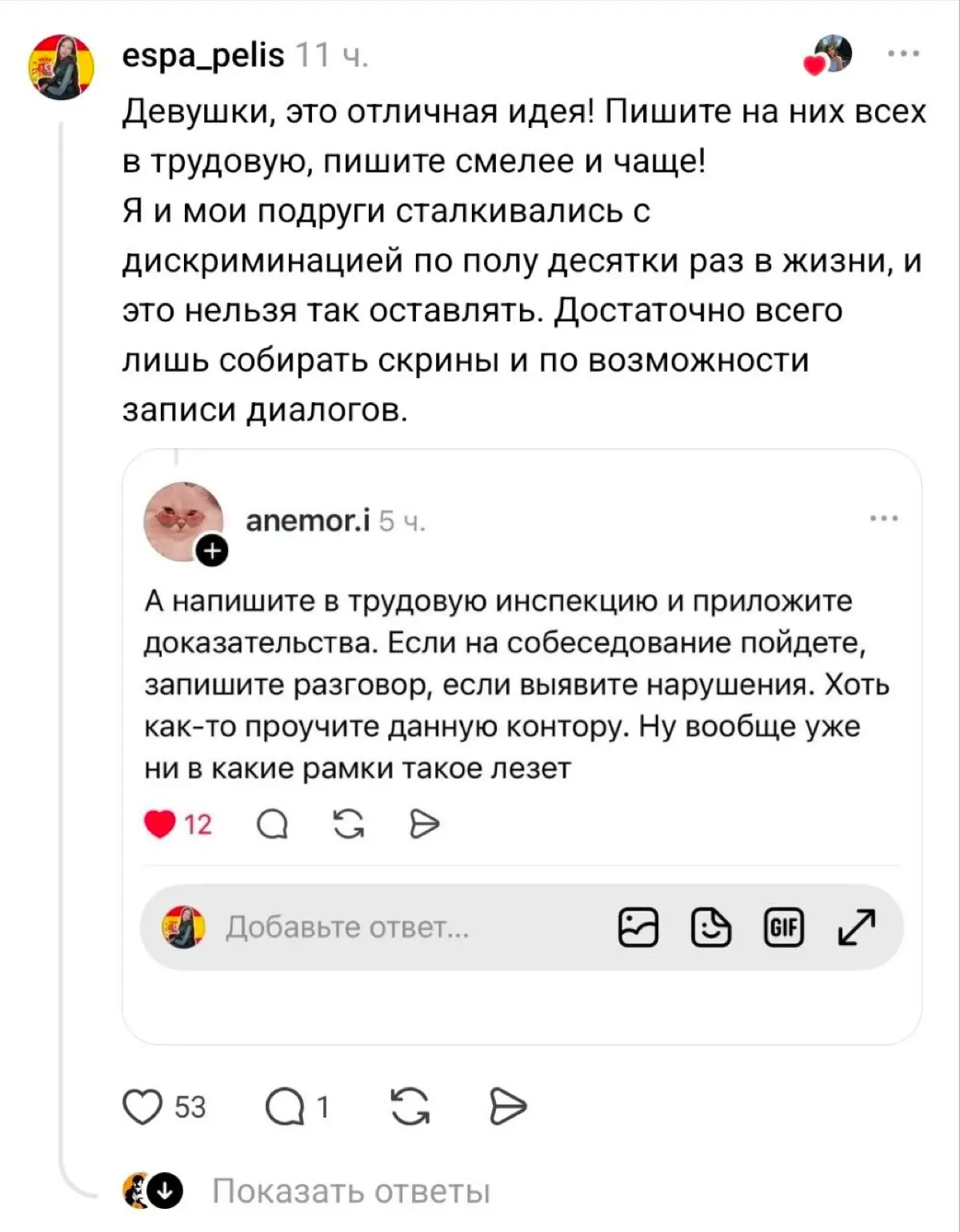 Девушки начали переделывать резюме на мужские, чтобы пройти HR-отбор — и это, вроде как, работает | Сетка — социальная сеть от hh.ru