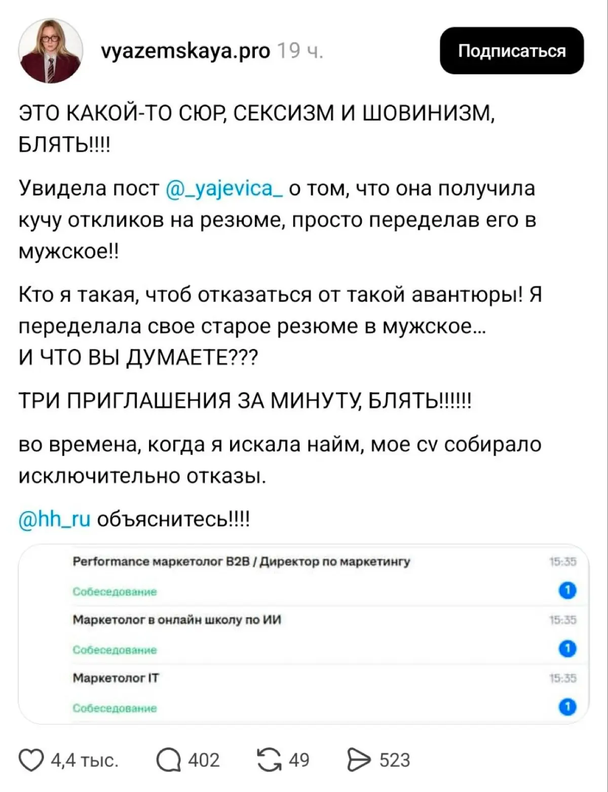 Девушки начали переделывать резюме на мужские, чтобы пройти HR-отбор — и это, вроде как, работает | Сетка — социальная сеть от hh.ru
