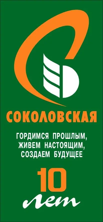 Сергей Смирнов