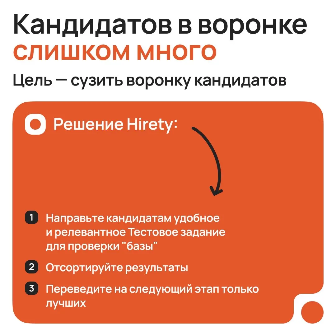 Сотни откликов на вакансию. Как спасти HR и найти таланты? | Сетка — социальная сеть от hh.ru