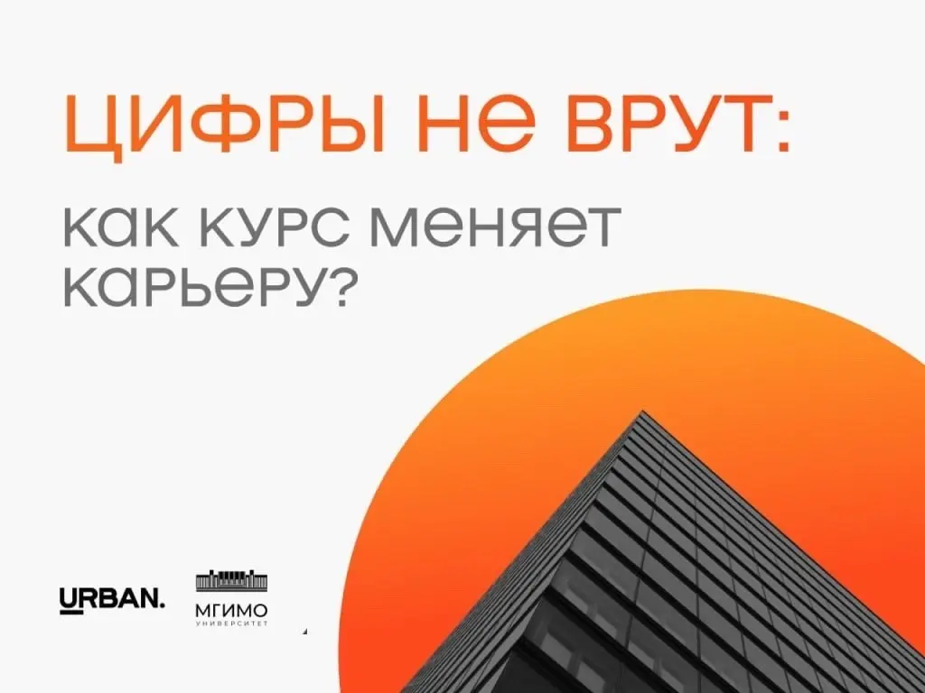 Как курс «Продуктолог в девелопменте» меняет карьеру? | Сетка — социальная сеть от hh.ru