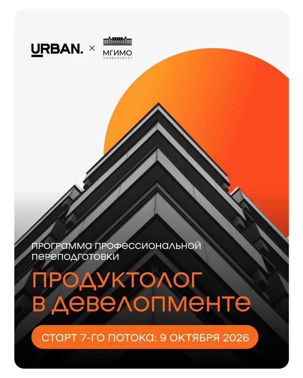 Одно обучение хорошо, а два — еще лучше! | Сетка — социальная сеть от hh.ru