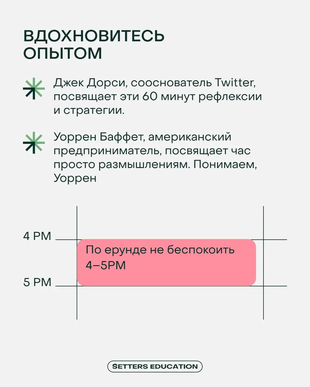 🧘‍♂️ Коллеги, дружно берем аскезу…
…от рутины, мелких задач и встреч с командой. Не навсегда, конечно, но на 60 минут ежедневно | Сетка — социальная сеть от hh.ru