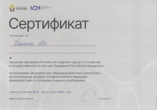 Network member avatar