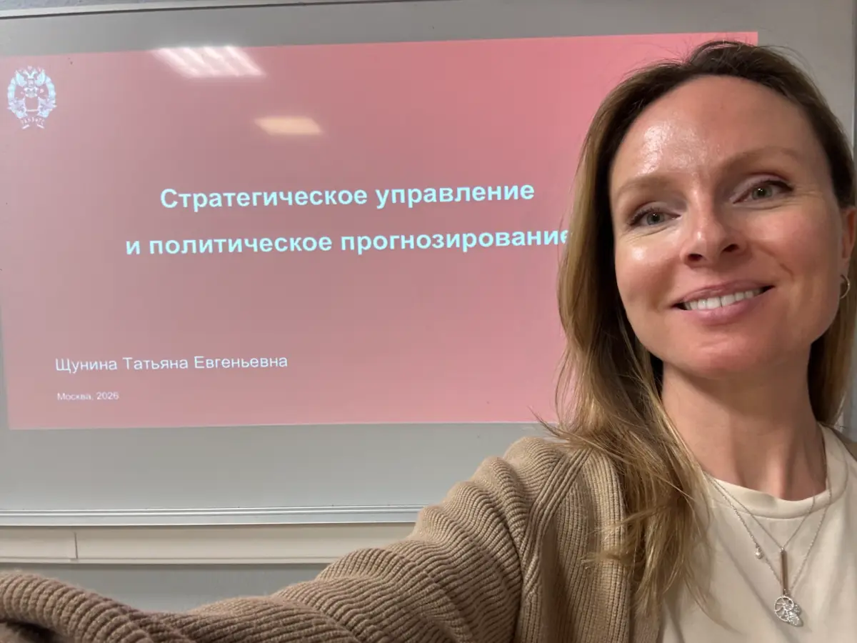 Президентская академия (РАНХиГС) | Сетка — социальная сеть от hh.ru