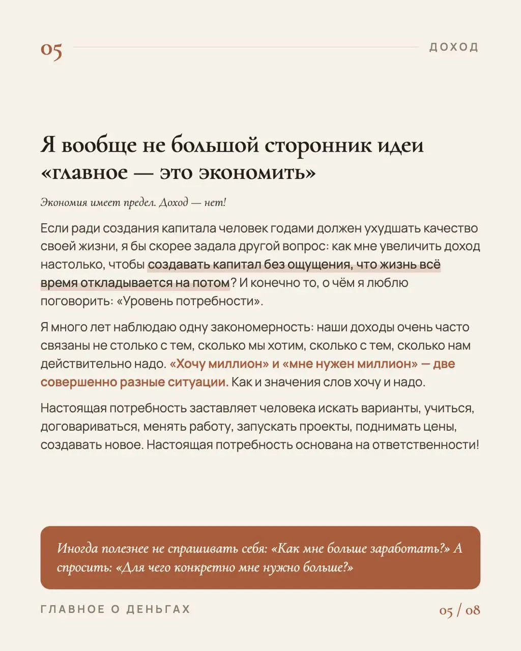 Главное о ваших деньгах
Недавно меня попросили провести здесь, в Тбилиси, семинар по личным финансам для предпринимателей. И я вдруг поняла, что давно не писала на эту тему здесь | Сетка — социальная сеть от hh.ru