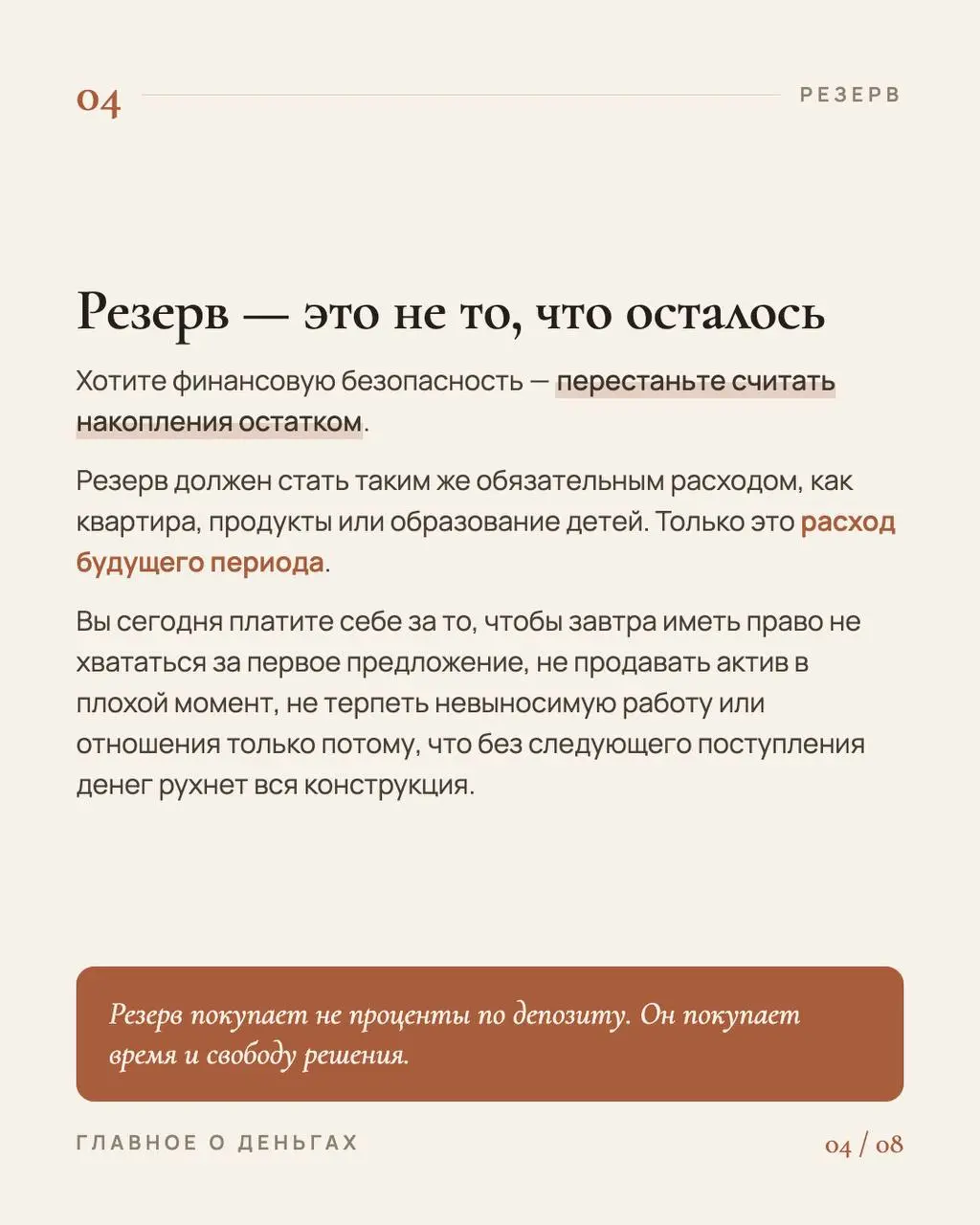 Главное о ваших деньгах
Недавно меня попросили провести здесь, в Тбилиси, семинар по личным финансам для предпринимателей. И я вдруг поняла, что давно не писала на эту тему здесь | Сетка — социальная сеть от hh.ru
