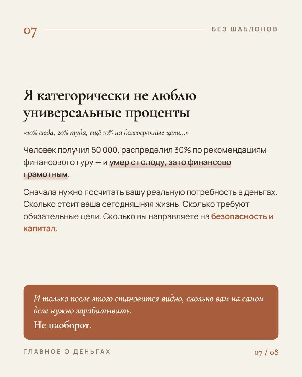 Главное о ваших деньгах
Недавно меня попросили провести здесь, в Тбилиси, семинар по личным финансам для предпринимателей. И я вдруг поняла, что давно не писала на эту тему здесь | Сетка — социальная сеть от hh.ru