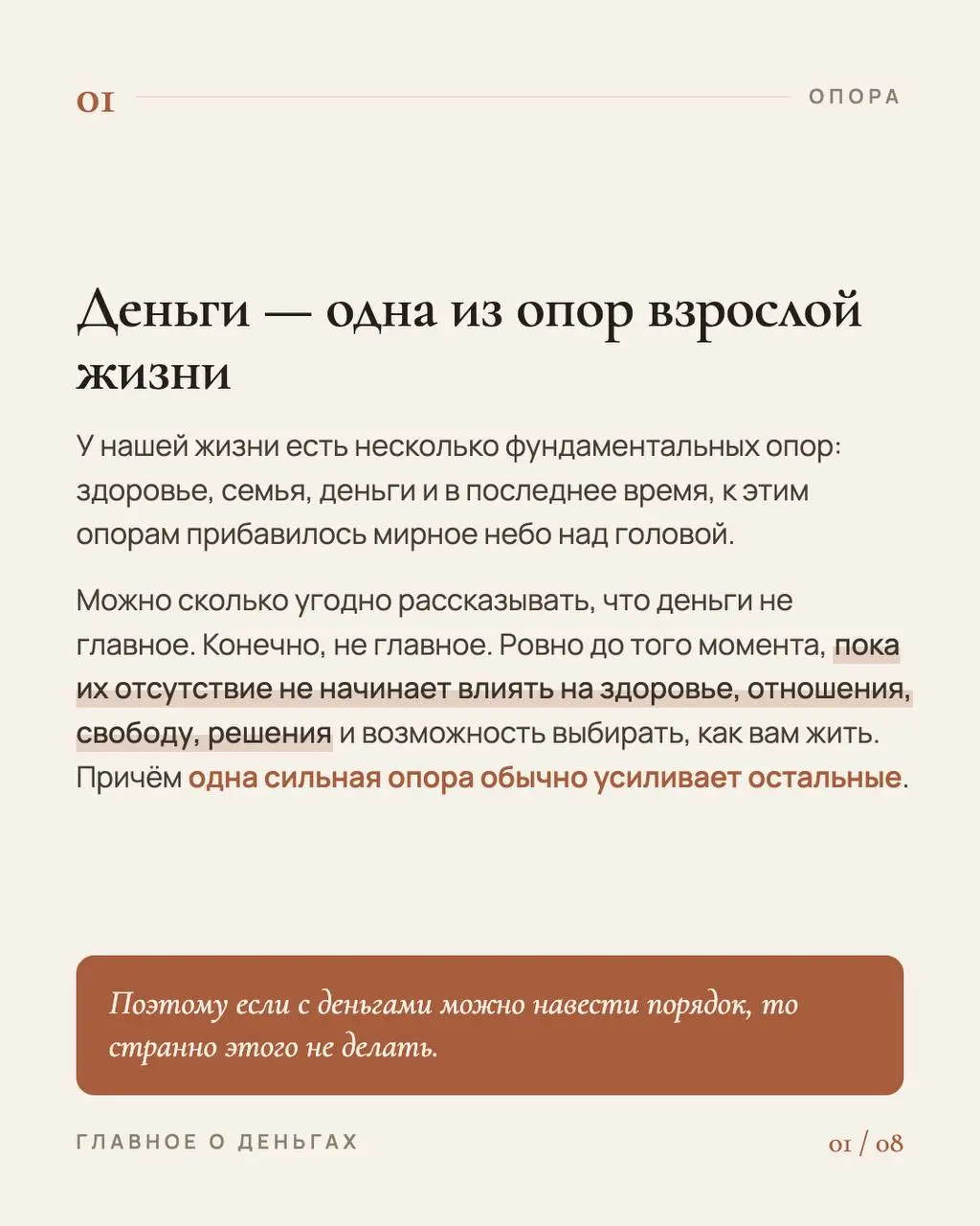 Главное о ваших деньгах
Недавно меня попросили провести здесь, в Тбилиси, семинар по личным финансам для предпринимателей. И я вдруг поняла, что давно не писала на эту тему здесь | Сетка — социальная сеть от hh.ru
