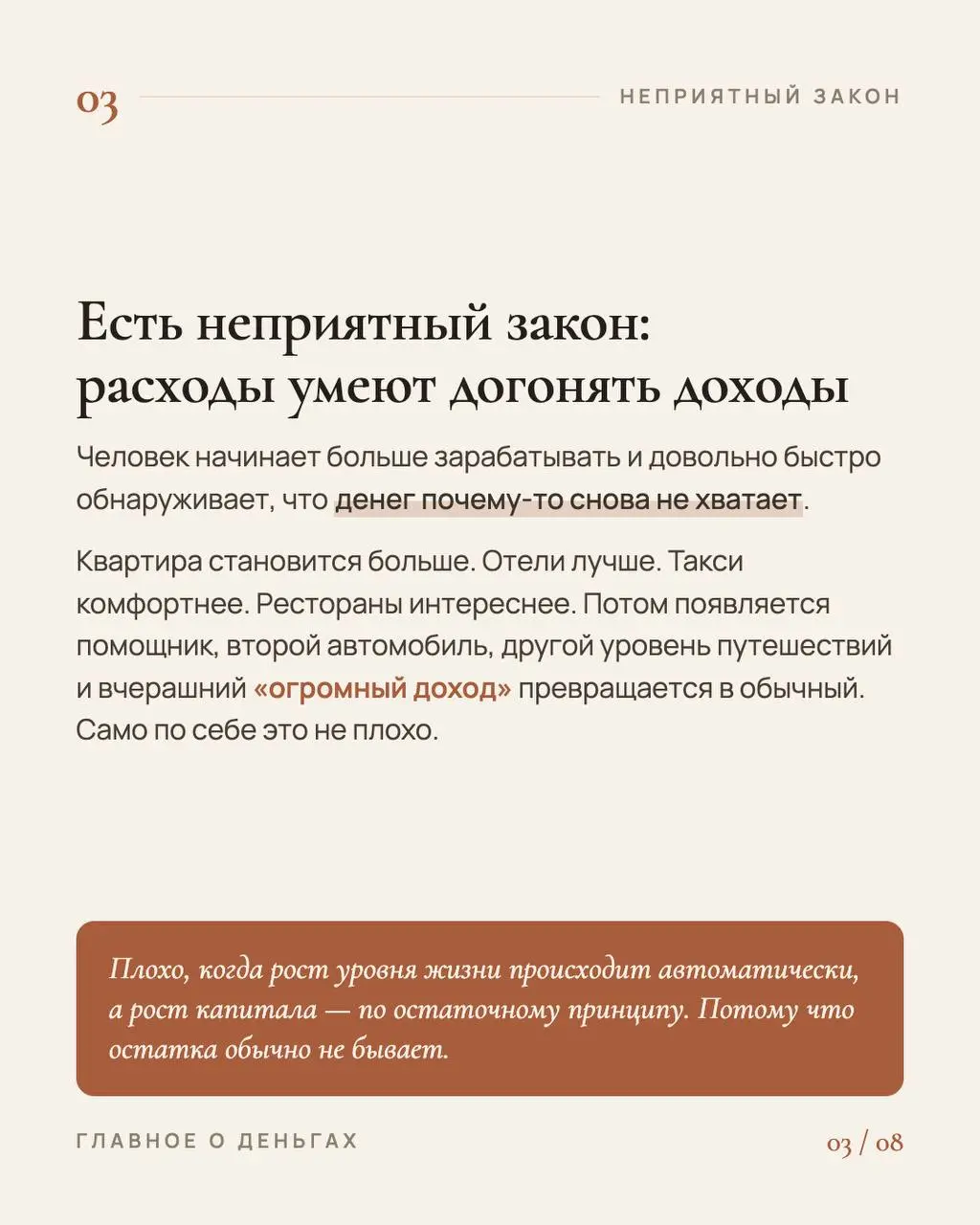 Главное о ваших деньгах
Недавно меня попросили провести здесь, в Тбилиси, семинар по личным финансам для предпринимателей. И я вдруг поняла, что давно не писала на эту тему здесь | Сетка — социальная сеть от hh.ru