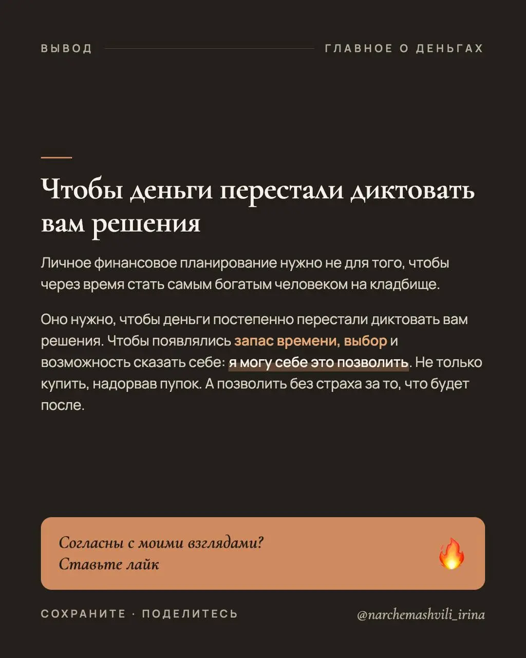 Главное о ваших деньгах
Недавно меня попросили провести здесь, в Тбилиси, семинар по личным финансам для предпринимателей. И я вдруг поняла, что давно не писала на эту тему здесь | Сетка — социальная сеть от hh.ru