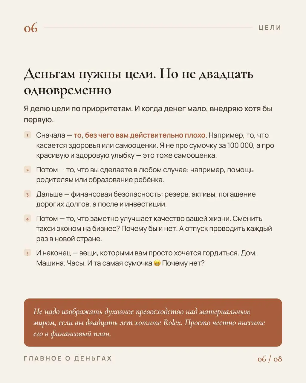 Главное о ваших деньгах
Недавно меня попросили провести здесь, в Тбилиси, семинар по личным финансам для предпринимателей. И я вдруг поняла, что давно не писала на эту тему здесь | Сетка — социальная сеть от hh.ru