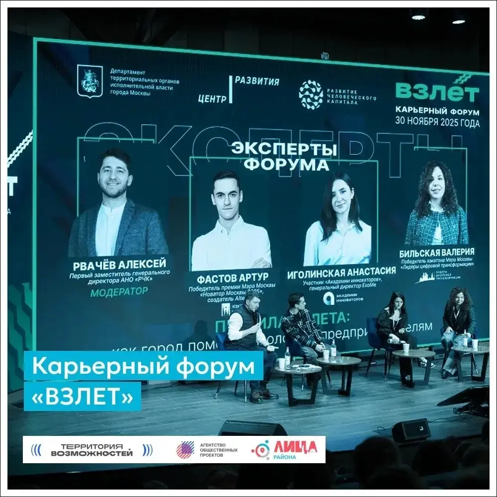 🚀 Все на «ВЗЛЕТ»!
Карьерный форум «ВЗЛЕТ» — это точка встречи студентов московских вузов и ведущих работодателей | Сетка — социальная сеть от hh.ru