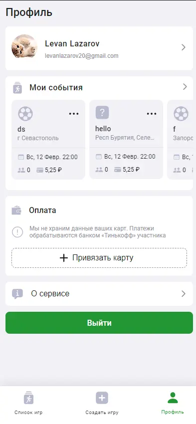 Леван Лазаров