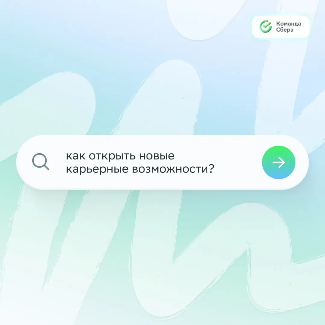 — Окей, как отметить День поиска в интернете?
— Ответ: ввести запрос и открыть новые карьерные возможности
Запрос привёл тебя к вакансиям. Осталось только откликнуться:
• Юрист по цифровой валюте: s | Сетка — социальная сеть от hh.ru