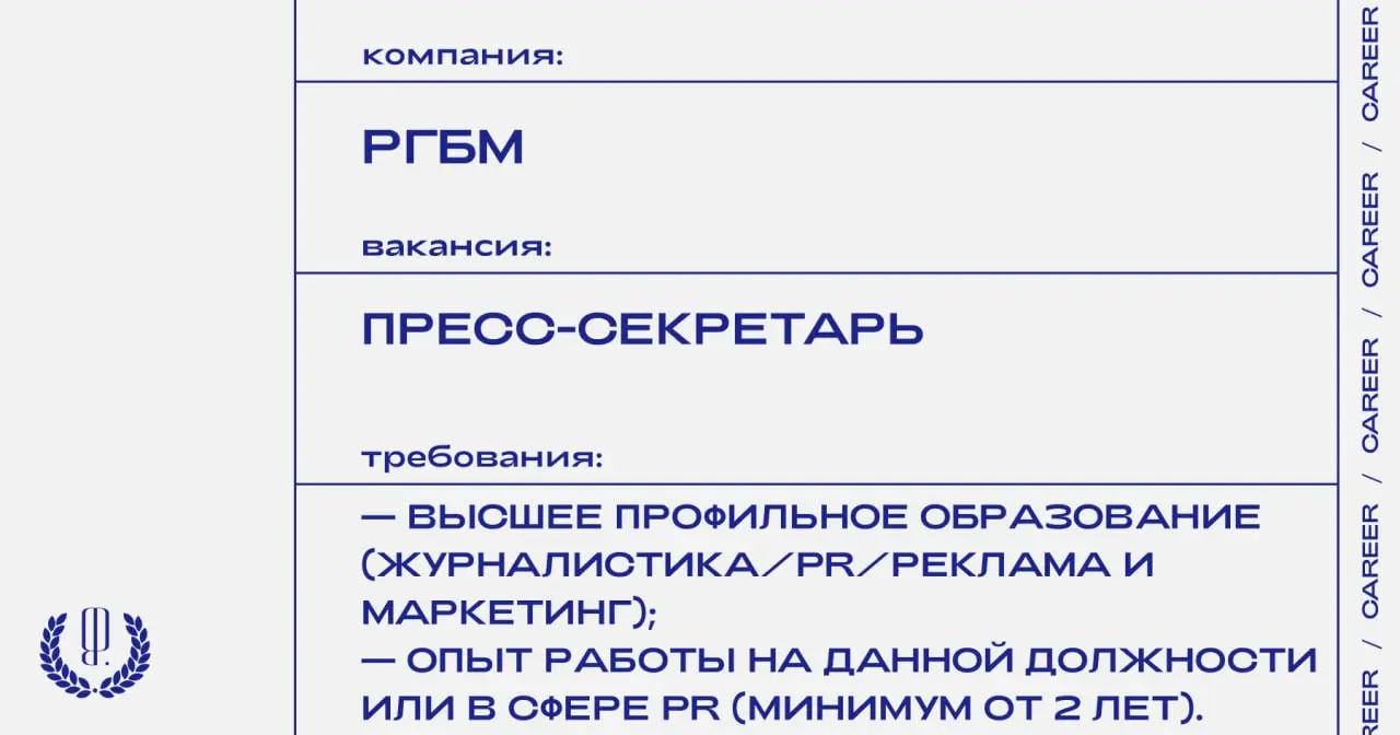 Российская государственная библиотека для молодежи ищет пресс-секретаря.
https://theblueprint | Сетка — социальная сеть от hh.ru
