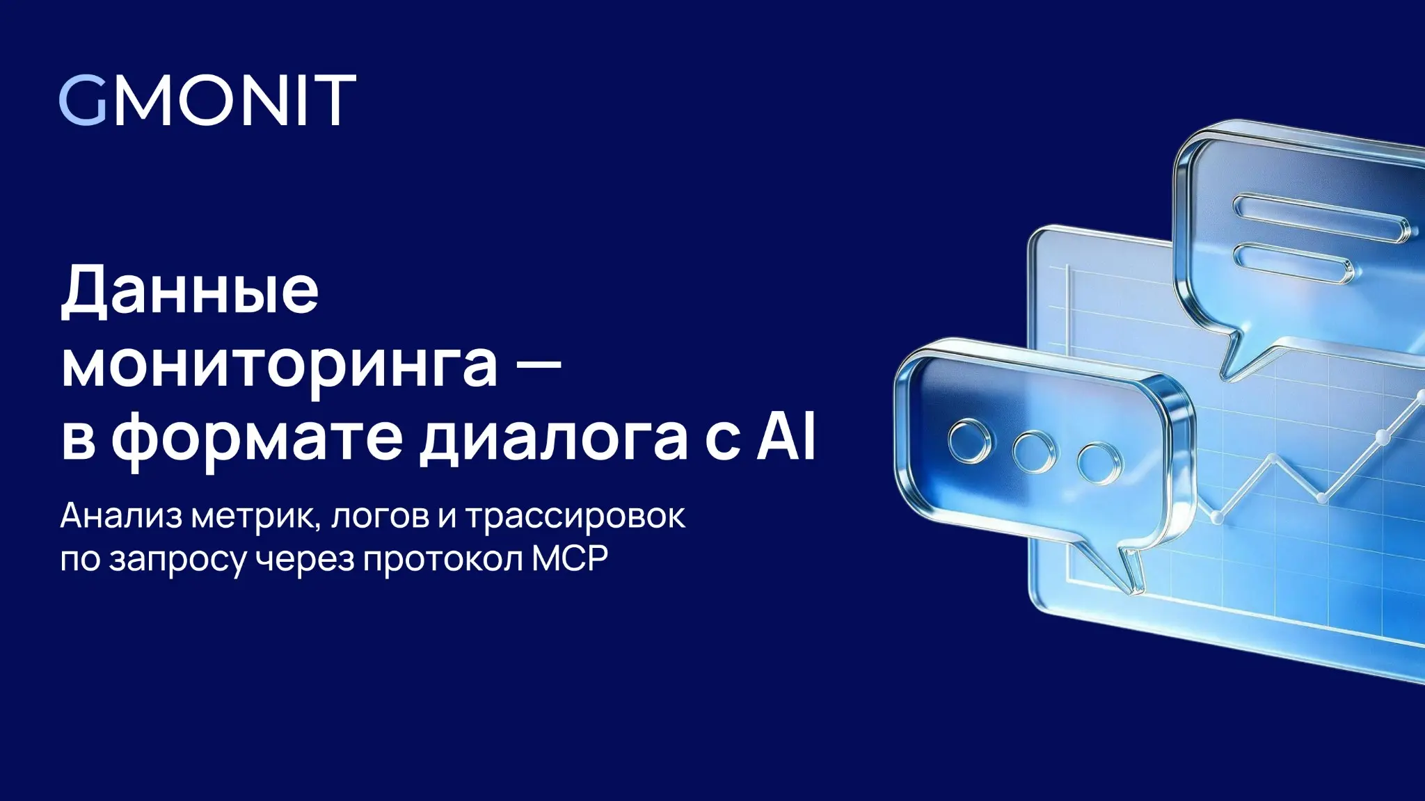 🚀 Мы выпустили новую функцию в observability платформе GMONI | Сетка — социальная сеть от hh.ru